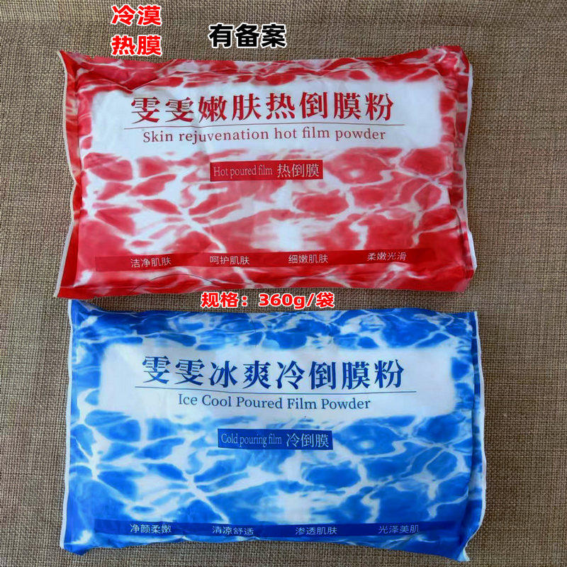 雯雯雪莉罗兰海洋冰川冷漠
