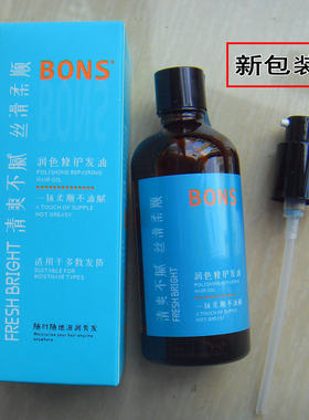 发诗缘摩洛哥护发精油干枯修复