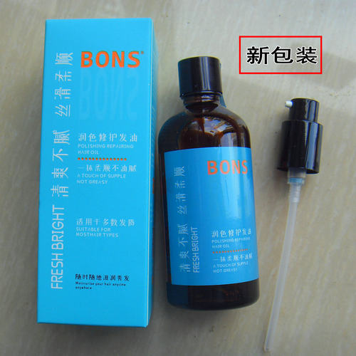 发诗缘摩洛哥护发精油干枯修复