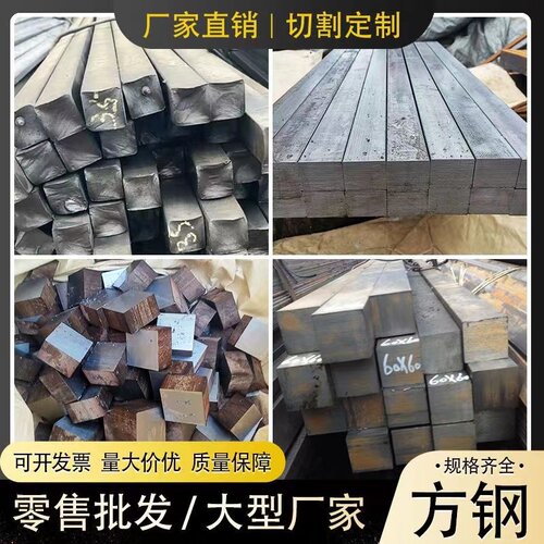45号冷拉方钢扁钢Q235B扁铁A3冷拔钢 型材平键实心方铁条切割零售