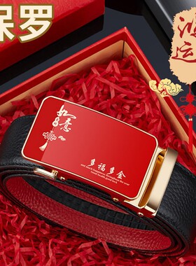 正品英皇保罗新款皮带男自动扣红色腰带结婚礼物本命年蛇年裤带潮