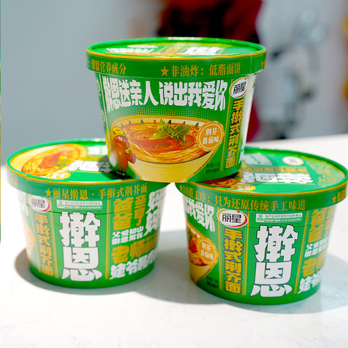 送亲人擀恩手擀式荆芥面番茄味