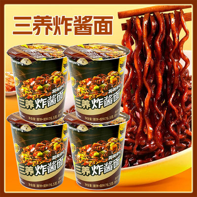 三养炸酱面杯面韩国杂酱拌面拉面方便面速食桶面宿舍夜宵速食