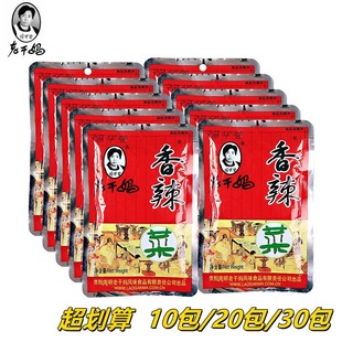 老干妈香辣菜60g*20袋装下饭菜拌面腌菜酱菜贵州特色风味方便