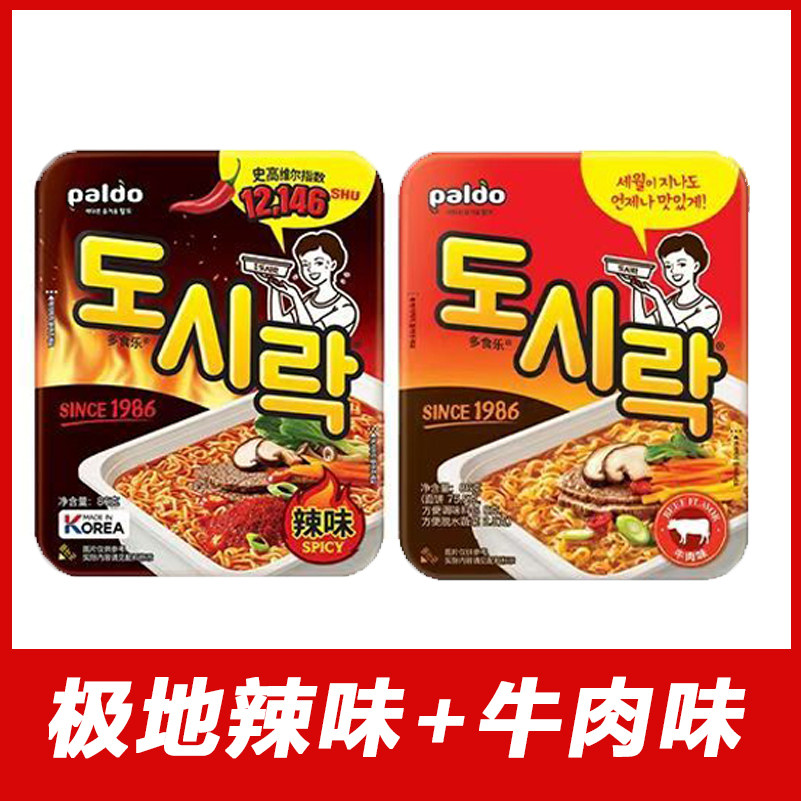 paldo八道韩国进口牛肉泡菜味碗面86g方便面拉面速食韩剧热巴同款