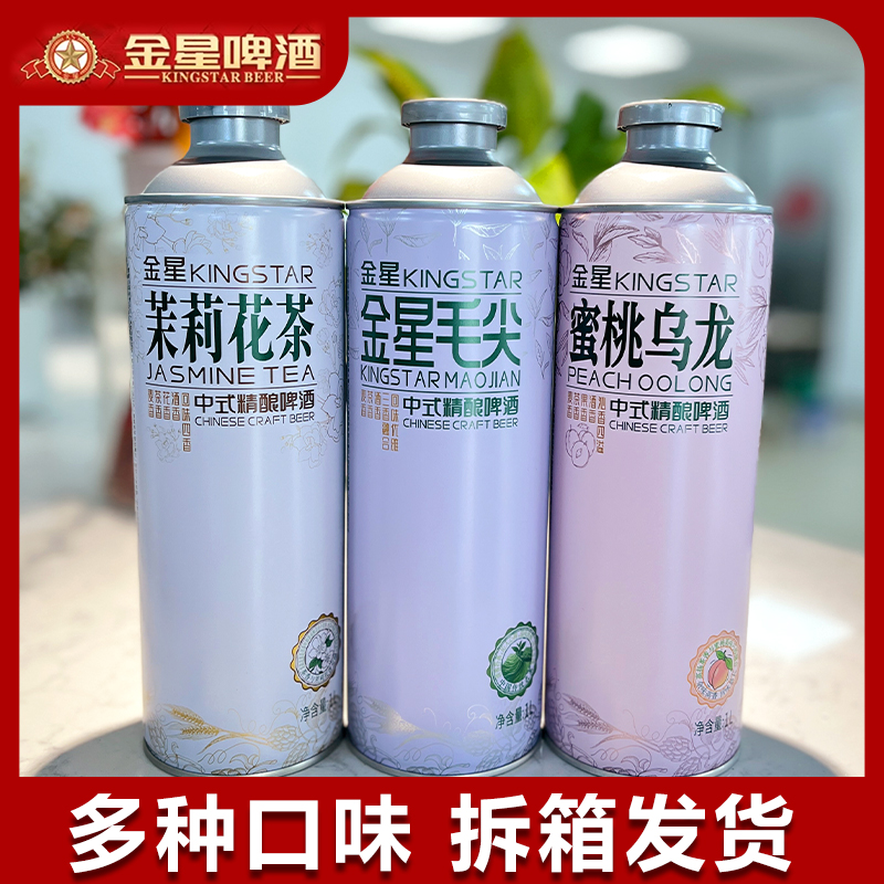 金星毛尖茶啤1L中式精酿啤酒佐餐