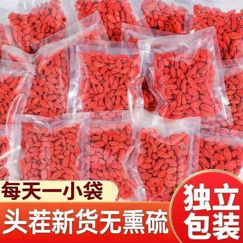 枸杞宁夏正宗枸杞子苟杞子独立小包装泡水泡茶红枸杞袋装枸杞批发