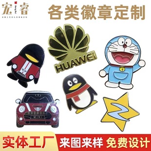 冰箱贴博物馆文创礼品 卡通金属徽章定制 胸针定制 勋章 珐琅司徽