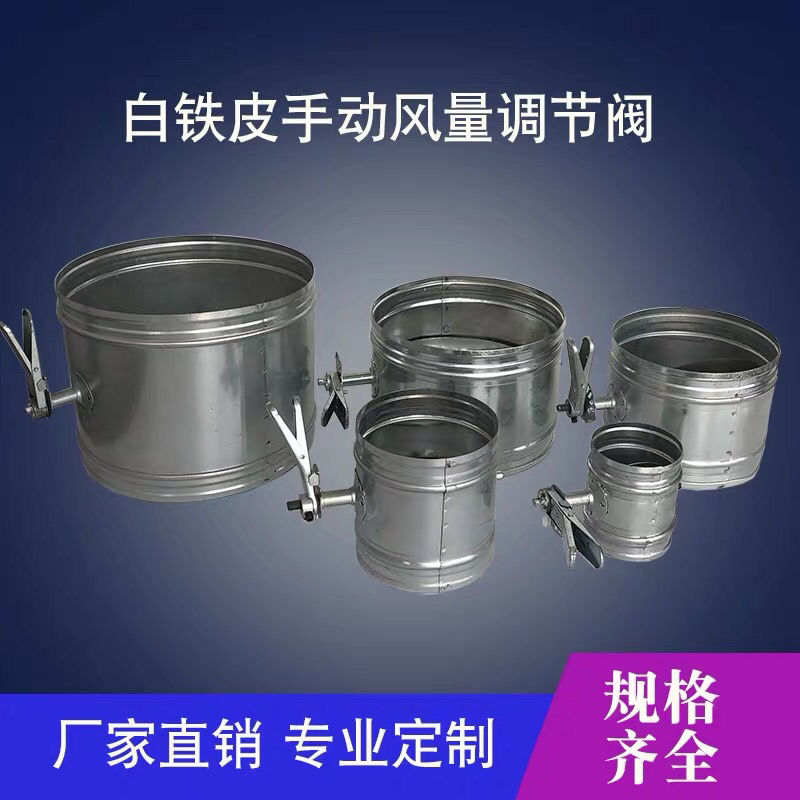 铁皮风阀手动螺旋风管