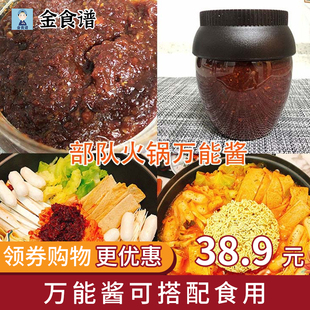 烧烤酱500g 韩式 部队火锅万能酱朝鲜族自制炒年糕辣白菜汤调料韩式