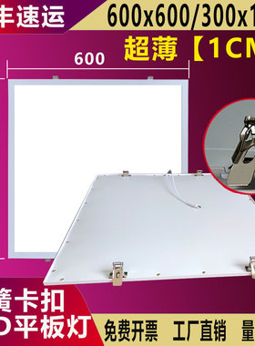 超薄600x600弹簧卡扣LED平板灯300x1200石膏板开孔580工程灯嵌入