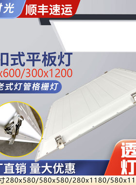 600x600弹簧卡扣LED平板灯300x600x1200石膏板嵌入595x595工程灯