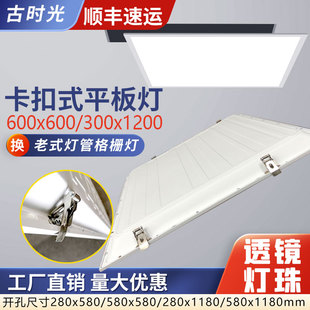 600x600弹簧卡扣LED平板灯300x600x1200石膏板嵌入595x595工程灯