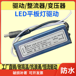 LED平板灯驱动镇流器电源变压器恒流12W16W20W28W38W48W防水火牛