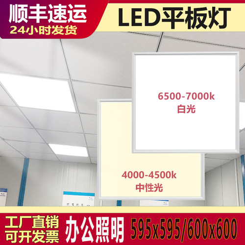 白光/中性光/暖黄光led平板灯