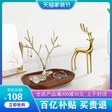 铜鹿角桌面首饰架创意摆件家用戒指项链耳环饰品展示架钥匙收纳盘