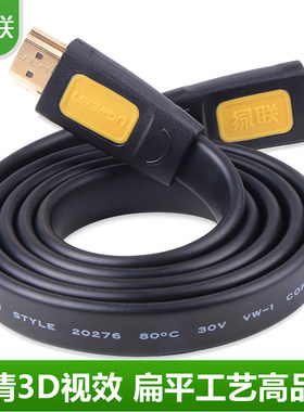 绿联 HDMI线2.0高清线4k数据3d电脑电视连接机顶盒投影仪音视频线