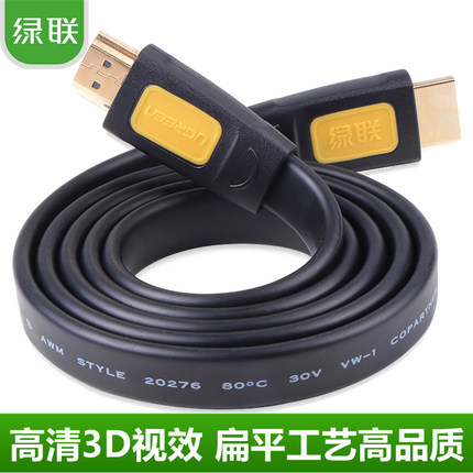 绿联 HDMI线2.0高清线4k数据3d电脑电视连接机顶盒投影仪音视频线