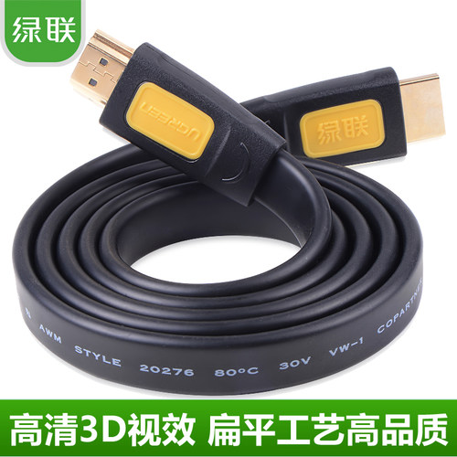 绿联 HDMI线2.0高清线4k数据3d电脑电视连接机顶盒投影仪音视频线