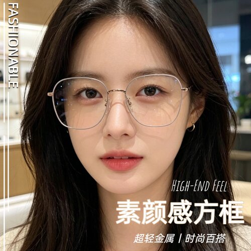 超轻多边形近视镜女可配有度数镜片素颜显脸小大框金丝眼镜 31203