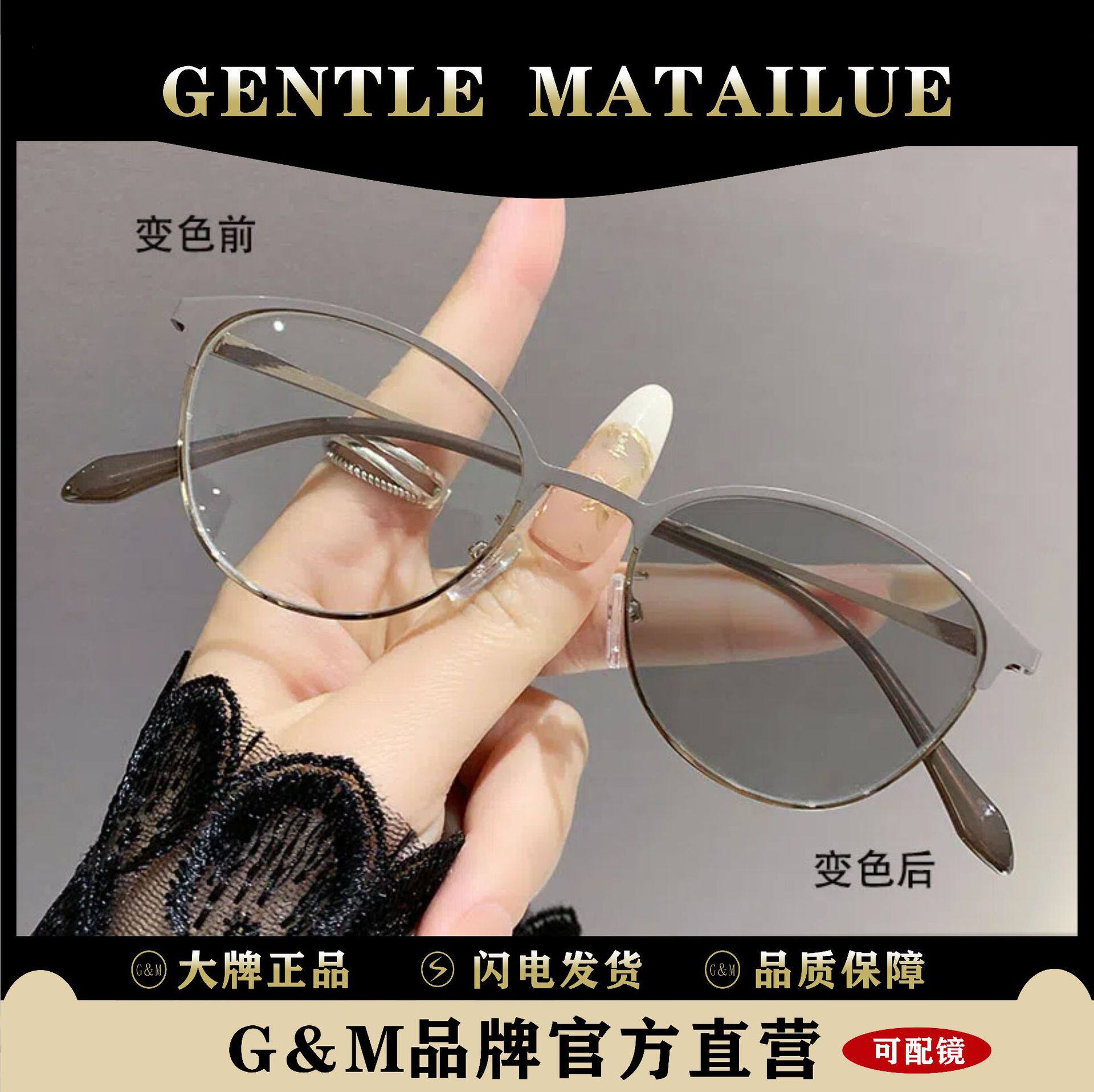 感光变色欧美风猫眼时尚防蓝光平光金属框架高级学生近视眼镜 028