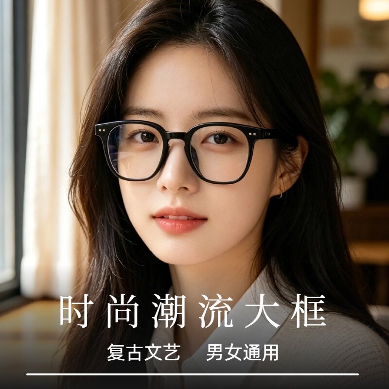 韩版黑框素颜眼镜架时尚方框平光镜女网红同款复古防蓝光近视镜男