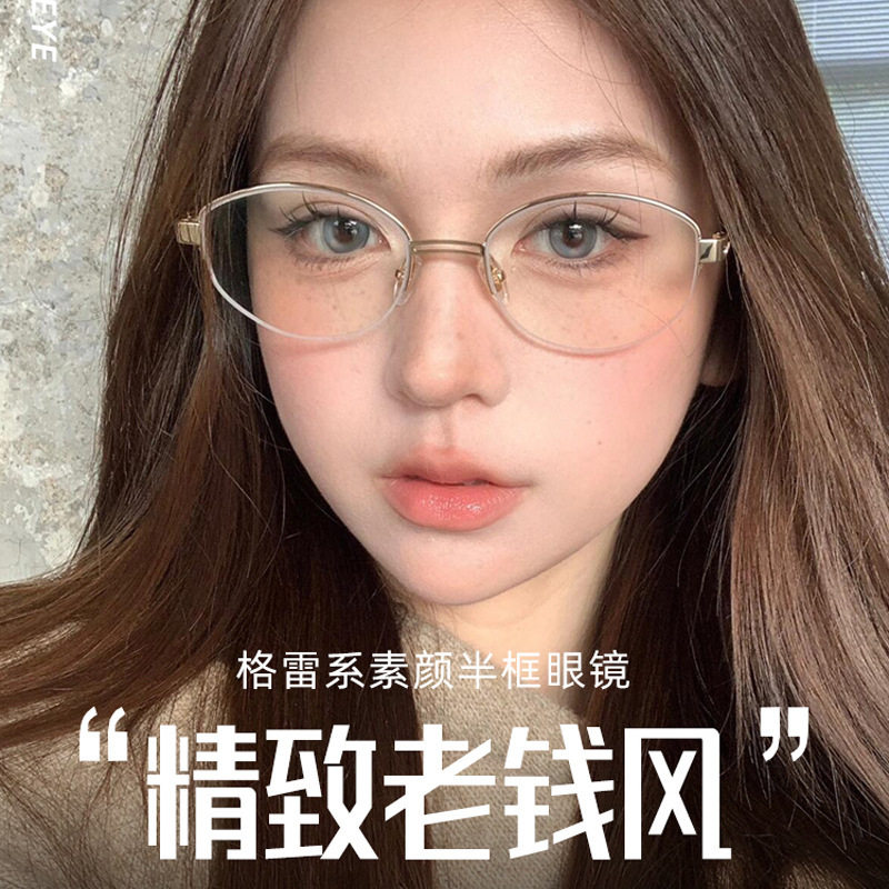 ins老钱风半框眼镜女时尚金丝素颜近视眼镜框镂空厚边眼镜架149ZM