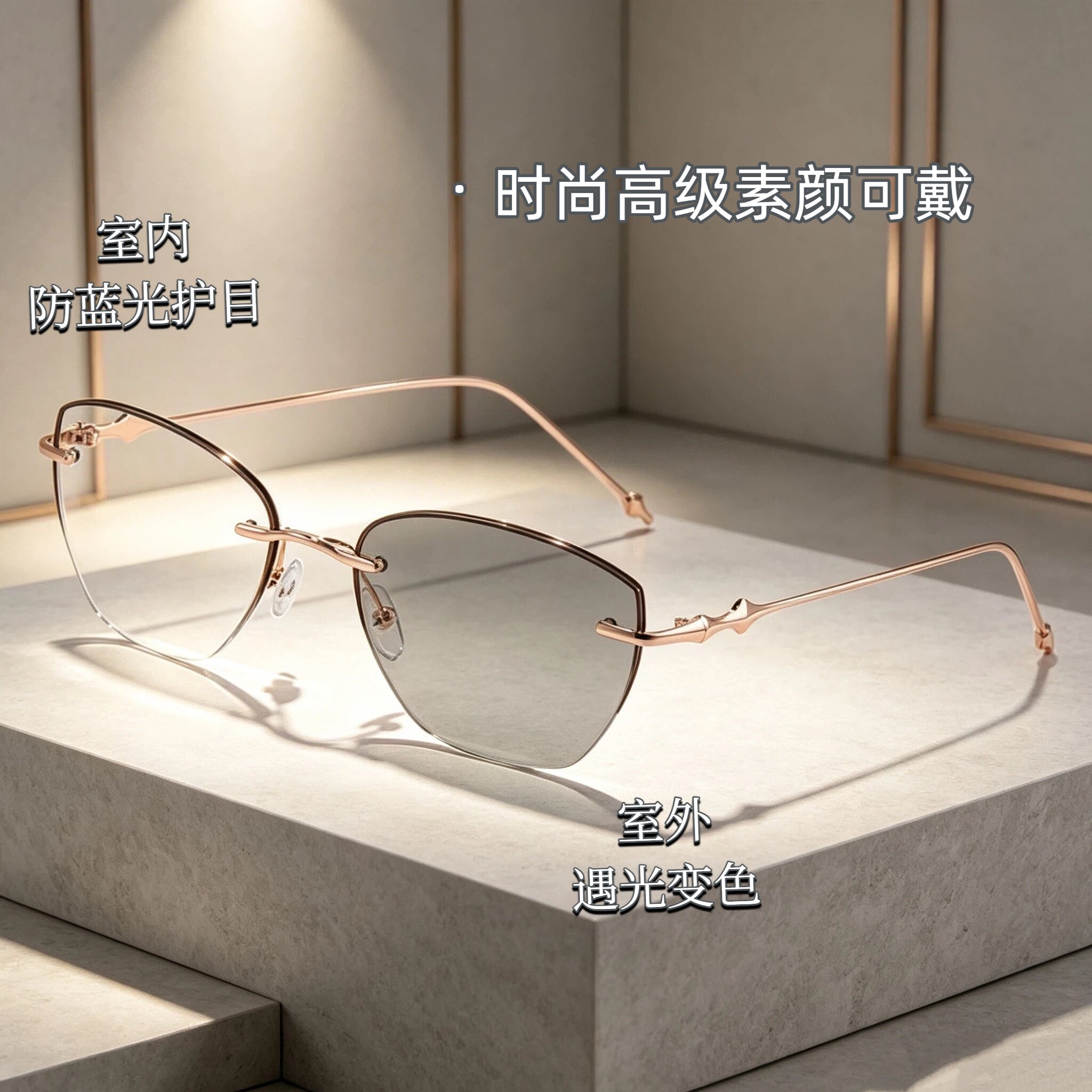 变色近视镜高颜值无框切边女猫眼防蓝光室内外两用网红款近视眼镜