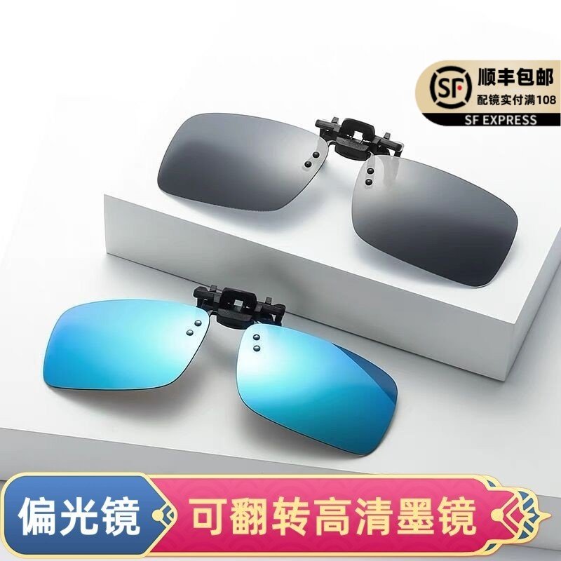 墨镜夹片男超轻开车专用太阳镜偏光镜片夹片式近视眼镜日夜两用女