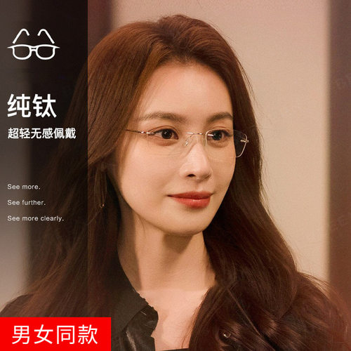 沃尚商务精英专享眼镜男士轻奢超轻纯钛简约无框眼镜架女可配近视