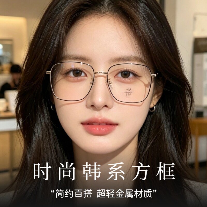 防蓝光防辐射大框眼镜女近视素颜茶色金丝可配度数大眼镜框 31204