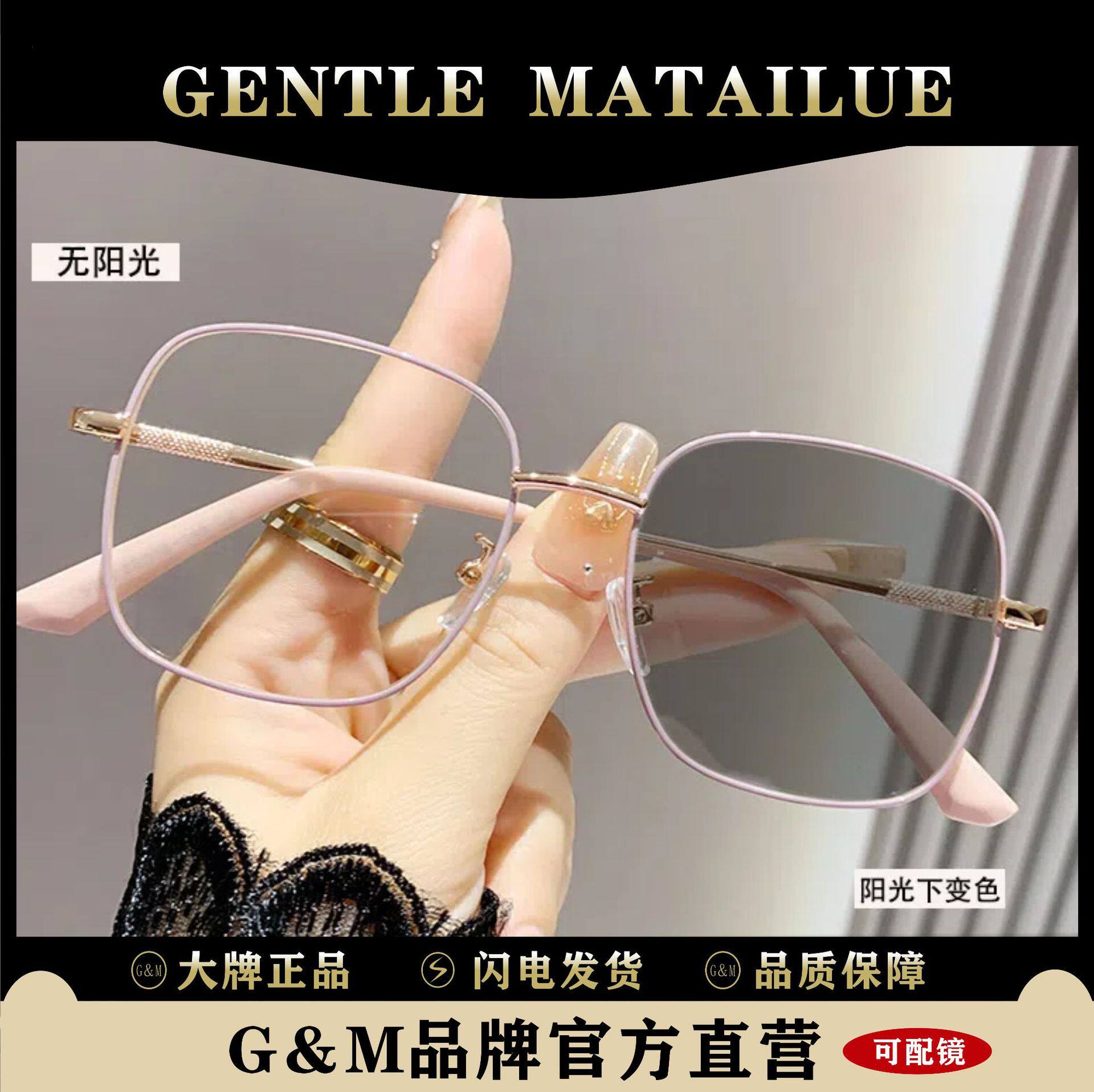 光感变色时尚大框防蓝光金属网红有度数近视素颜神器高级感眼镜框