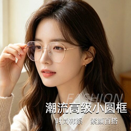 网红韩版ins时尚防蓝光眼镜框女复古圆框眼镜配有度数近视镜31246