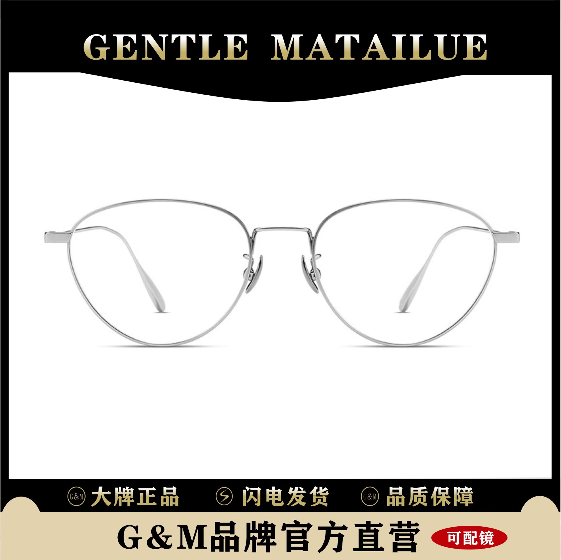 GM近视眼镜超轻素颜神器男女显脸小金丝框架防蓝光辐射 202404