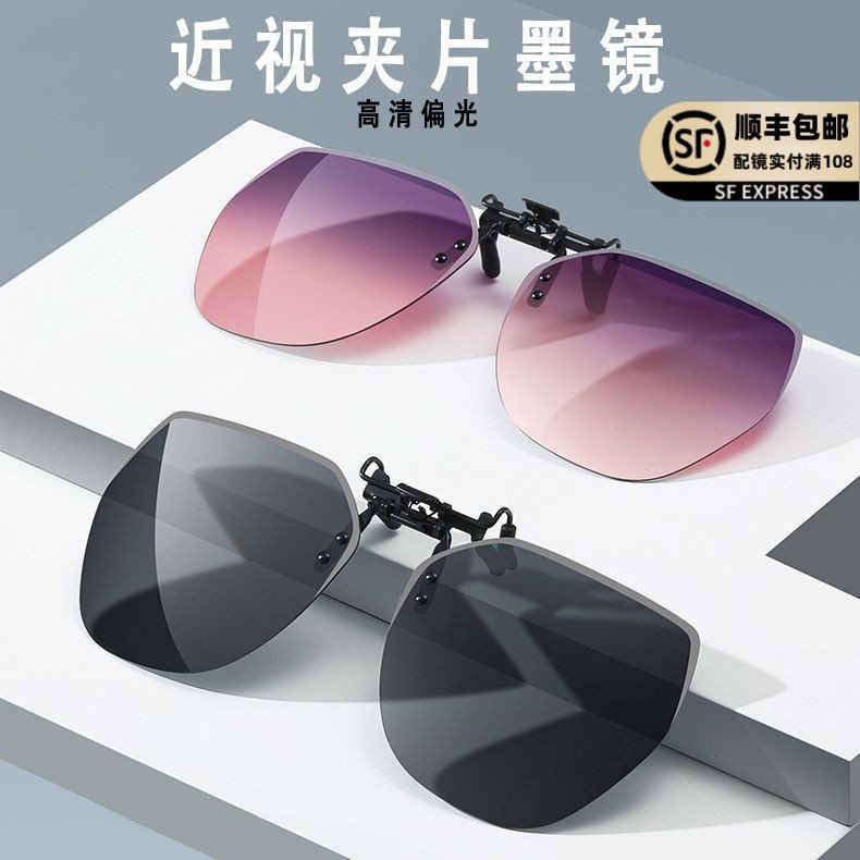 偏光墨镜夹片男超轻开车专用太阳镜镜片夹片式近视眼镜日夜两用女