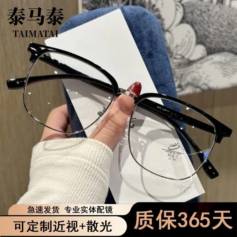 黑金色眉毛款大框近视眼镜男生可配度数韩系潮流素颜近视镜 31133