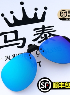 马泰男士偏光开车专用蛤蟆墨镜