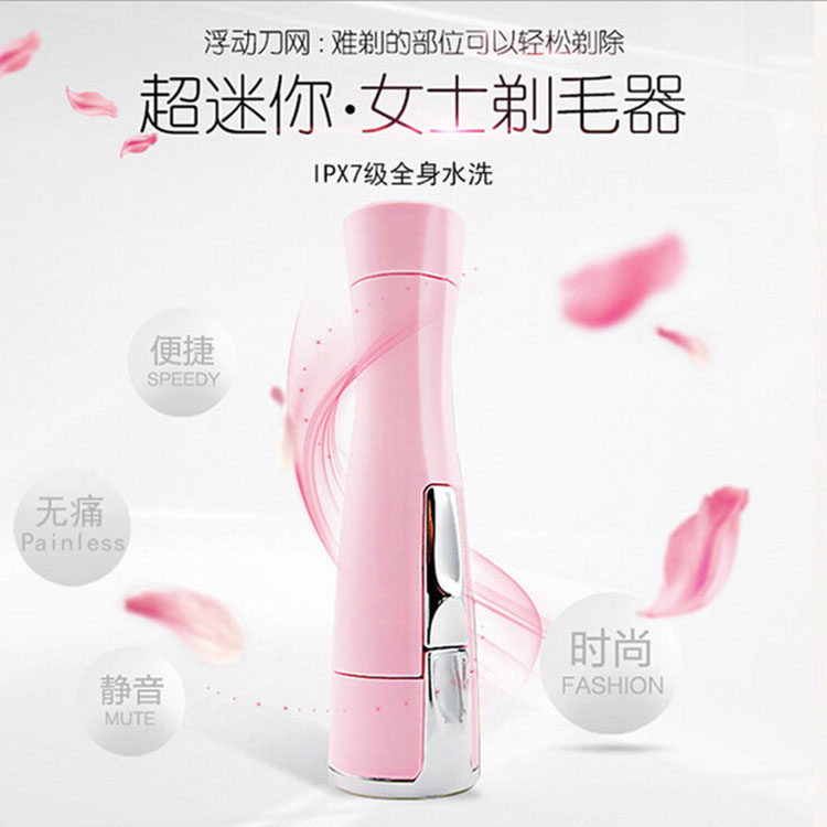 脱毛器女士剃毛器家用脚毛刀电动腋下脱毛神器私处阴毛修剪刮毛器
