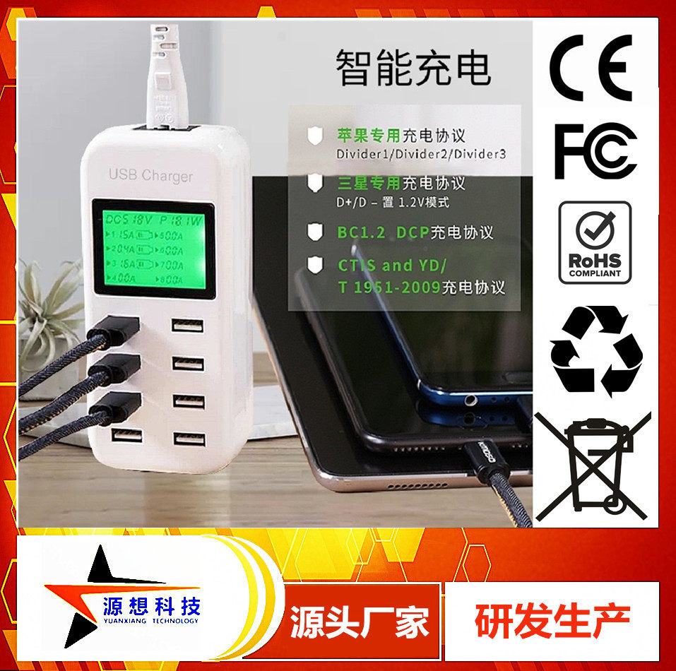 多口USB手机充电器数字实时显示智能充电器适用于华为小米三星OPPO vivo手机平板电脑耳机8个设备同时充电