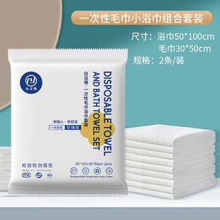 浴巾毛巾套装加厚独立包装旅行户外