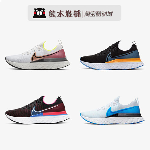 Nike飞线泡棉缓震男女跑
