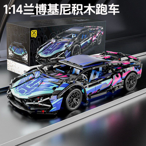 星涯优品拼装积木跑车益智玩具