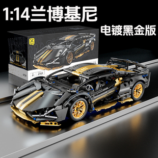 拼装积木跑车电镀黑金兰博基尼遥控超跑玩具男孩益智拼插赛车模型