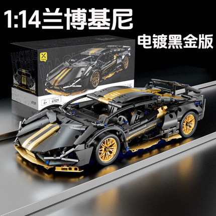 拼装积木跑车电镀黑金兰博基尼遥控超跑玩具男孩益智拼插赛车模型