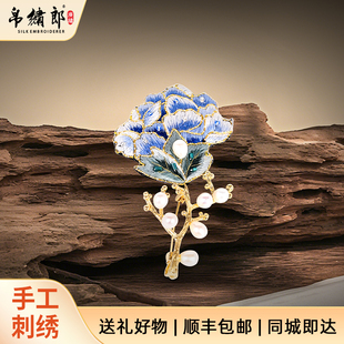 帛绣郎纯手工广绣粤绣高端时尚百搭送礼刺绣胸花牡丹花胸针配饰