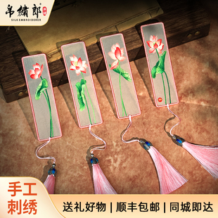帛绣郎非遗广绣粉荷花系列书签纯手工刺绣中式礼品老师同学伴手礼
