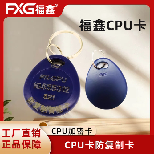 感应锁门卡防复制不可