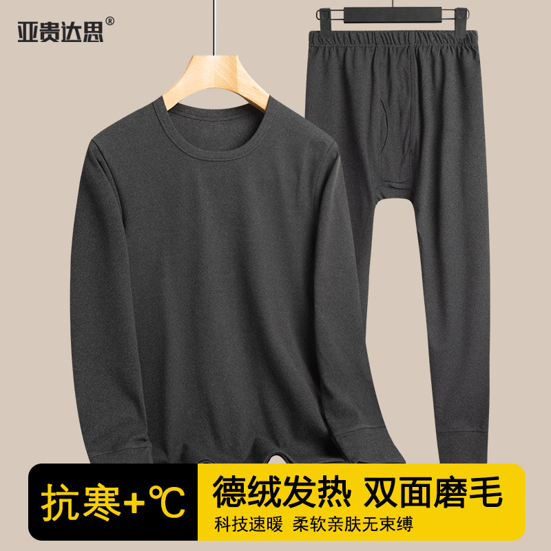 德绒双面绒男士高领保暖内衣套装秋冬款爸爸装秋衣秋裤打底衫