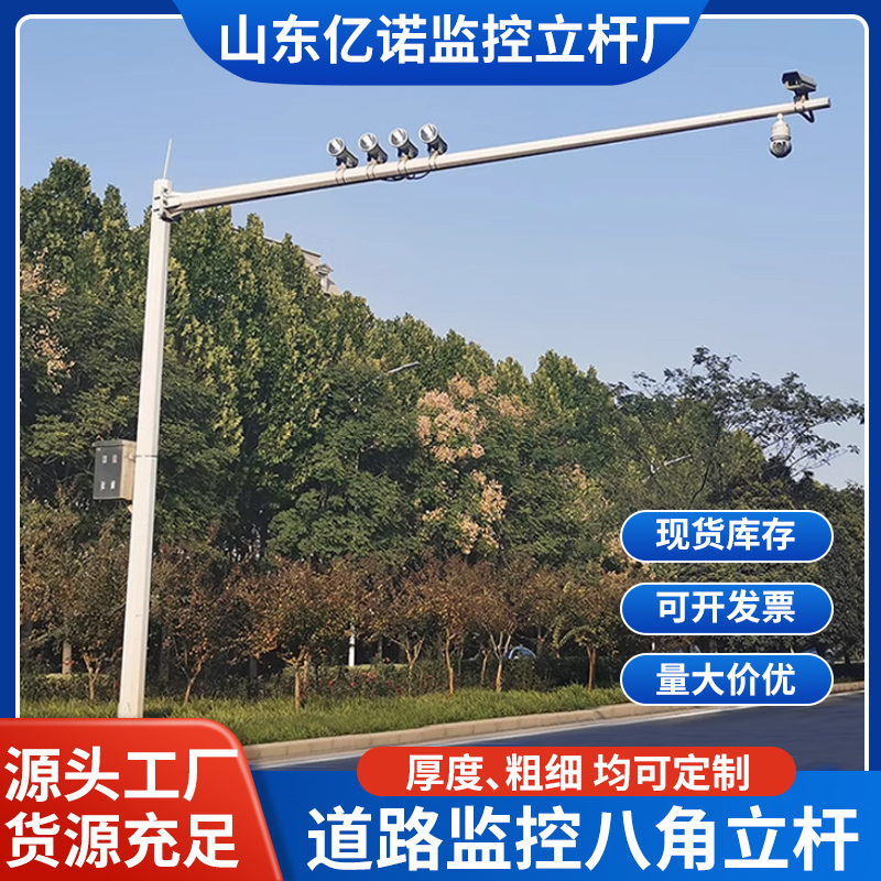 热镀锌八角监控立杆道路八角杆4米6米8米交通信号灯杆抓拍监控杆