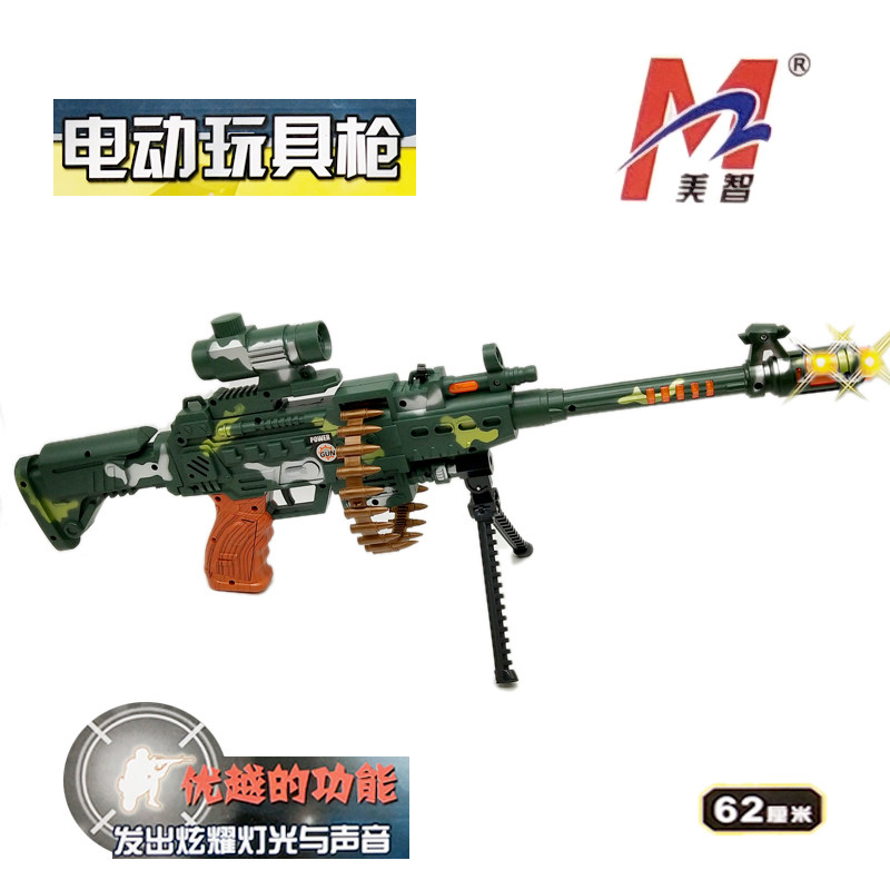 美智儿童冲锋枪机关枪红外线灯光震动声光音效电动枪益智儿童玩具